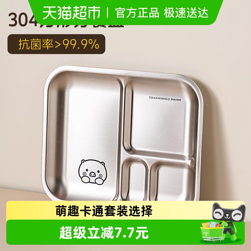 onlycook 304不锈钢分格餐盘儿童辅食早餐盘子成人减脂餐盘炸物盘