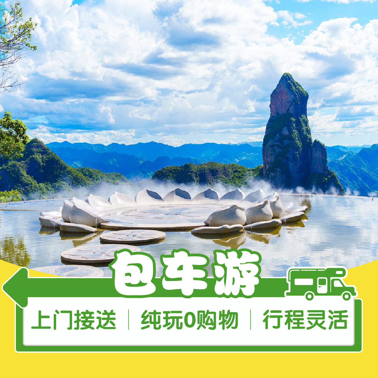 神仙居一日游