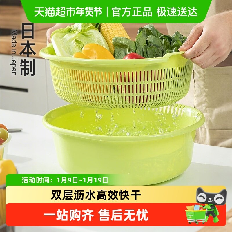 日本进口厨房双层沥水篮塑料洗菜盆碗碟水果蔬菜篮淘米沥水菜篮子