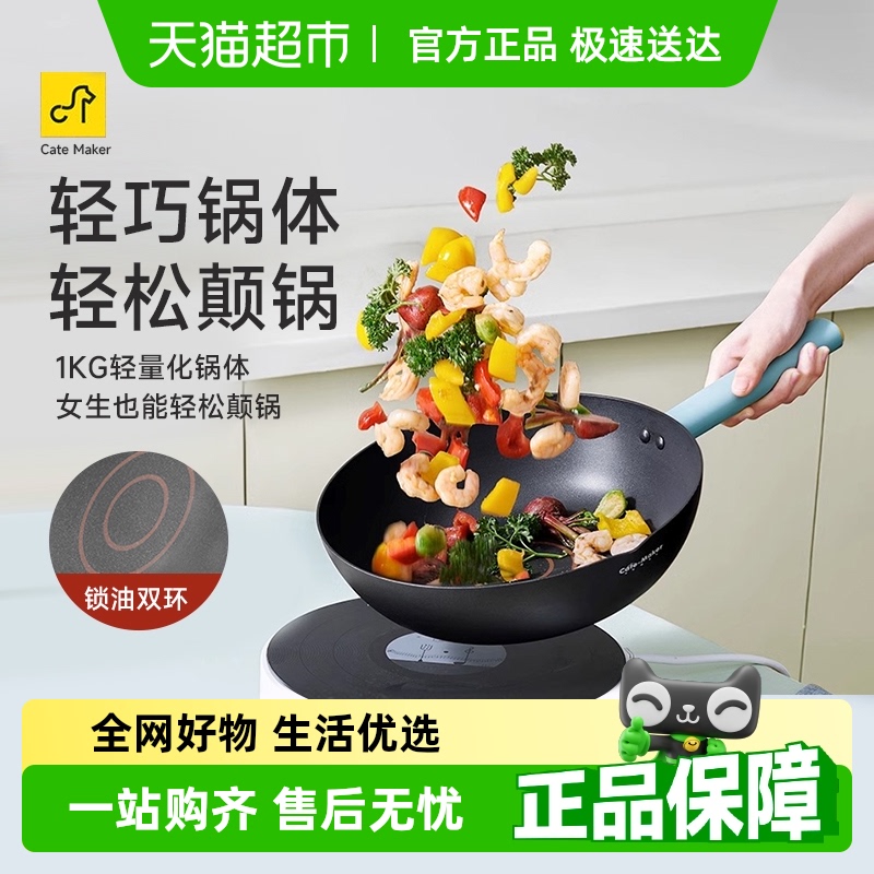 卡特马克双圈轻食北欧不粘锅家用炒锅不沾平底炒菜锅燃气灶电磁炉