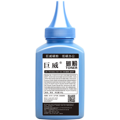 巨威 适用联想M7206碳粉 M7216 M7256 LJ2206W M1840 F2071H打印机LT201 M1851 M2051 M2040 F2081 S1801墨粉