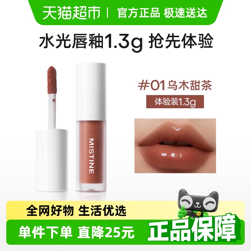 Mistine便携装1.3g×1支