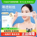 欧亿姿湿敷棉可拉伸敷脸眼部专用可拉伸天丝补水化妆棉超薄面膜纸