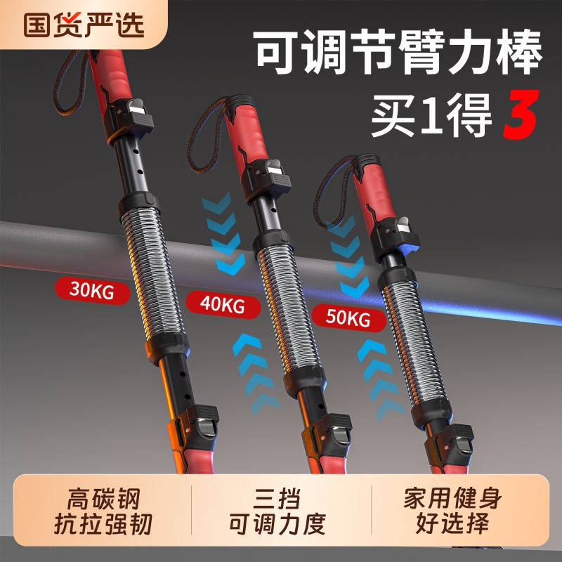 专业高碳钢臂力器20/30/40kg