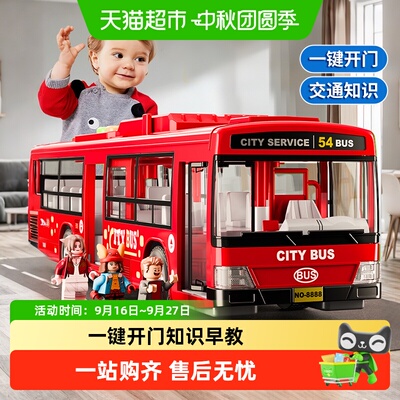 恩贝家族超大公交玩具灯光音乐