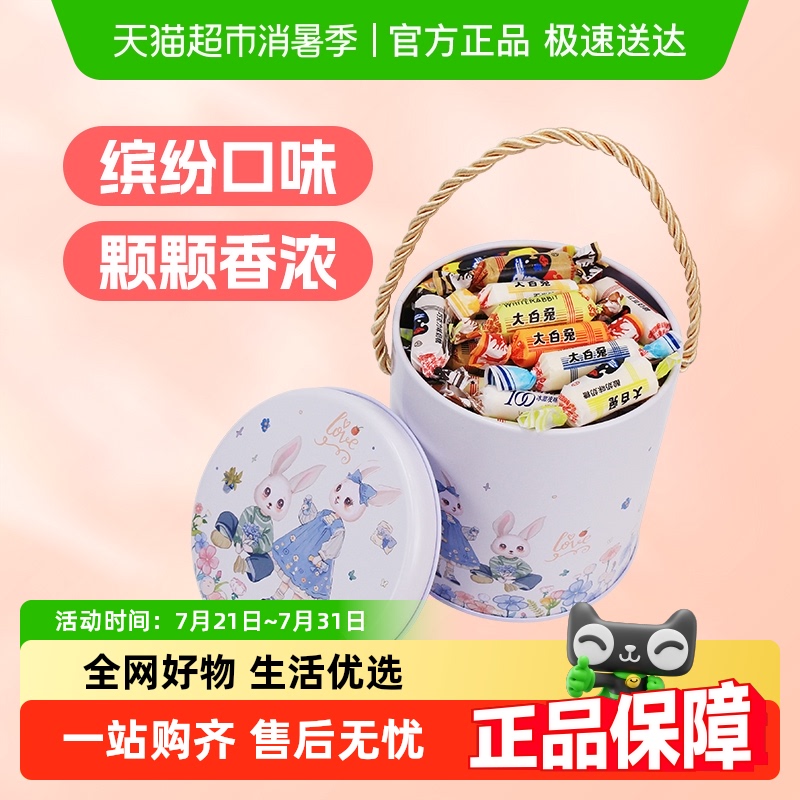 包邮大白兔混合口味奶糖桶装