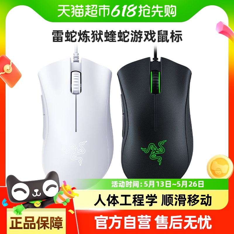 Razer߱׼USB幤ѧ羺LOLϷ