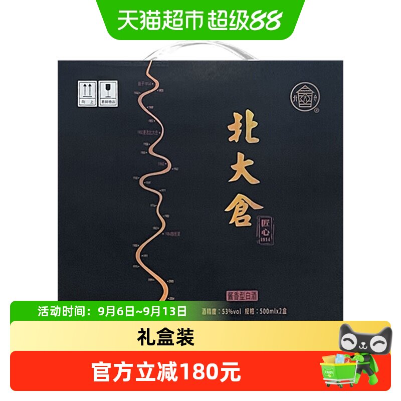 北大仓53度匠心纯粮白酒固态发酵图片