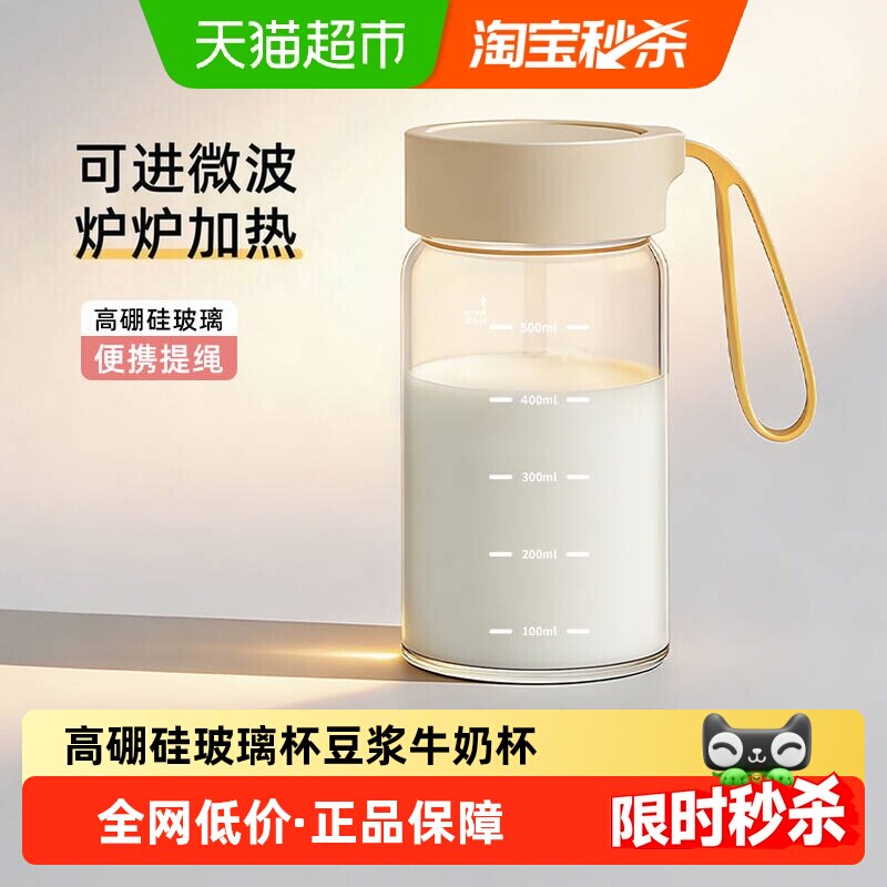 欣美雅高硼硅密封豆浆杯轻松加料图片