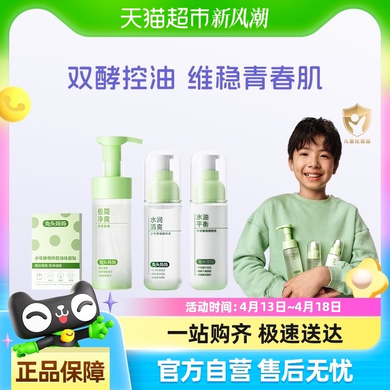 ��ͷ���������껤����װ����ˮ���ഺ�ڻ���Ʒ��ʪ��ˮ�����