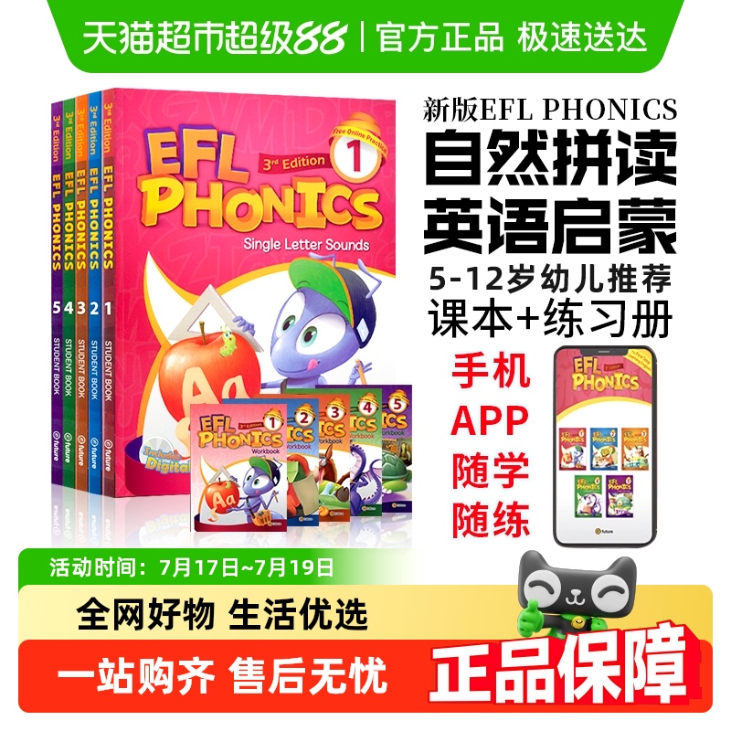 eflphonics英语自然拼读教材幼少儿小学