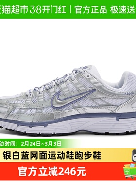 Nike耐克女鞋P-6000老爹鞋银白蓝网面运动鞋缓震跑步鞋BV1021-014