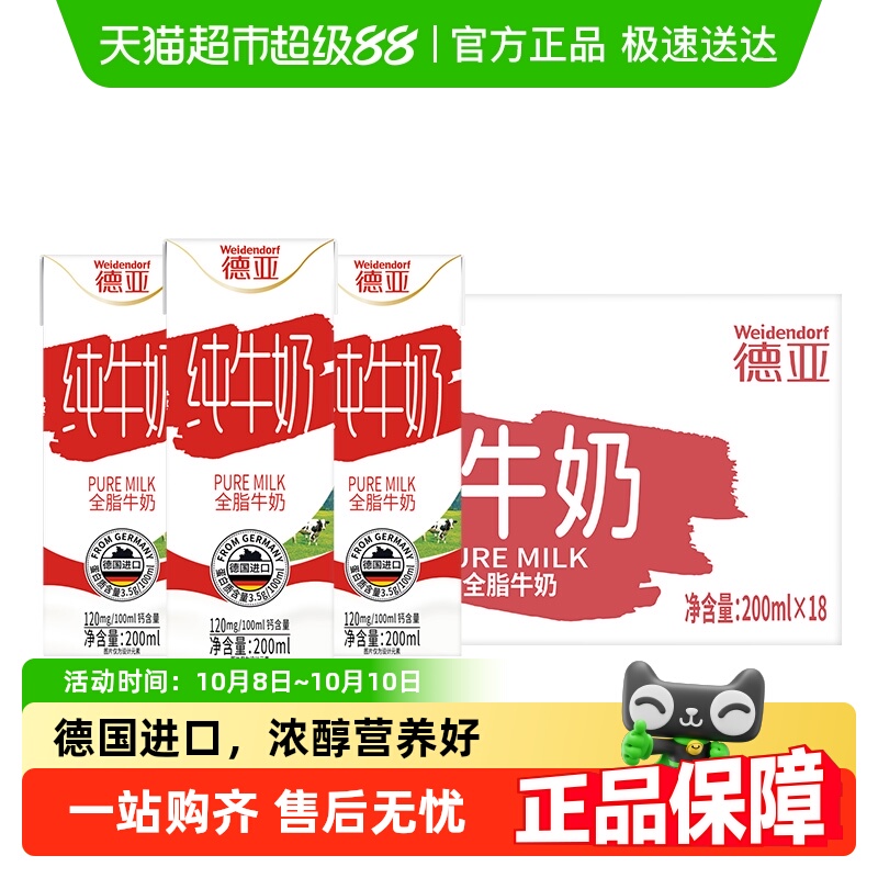 ڡ¹ţ̵ȫ֬ţ̴ţ200ml*18װͯѧ