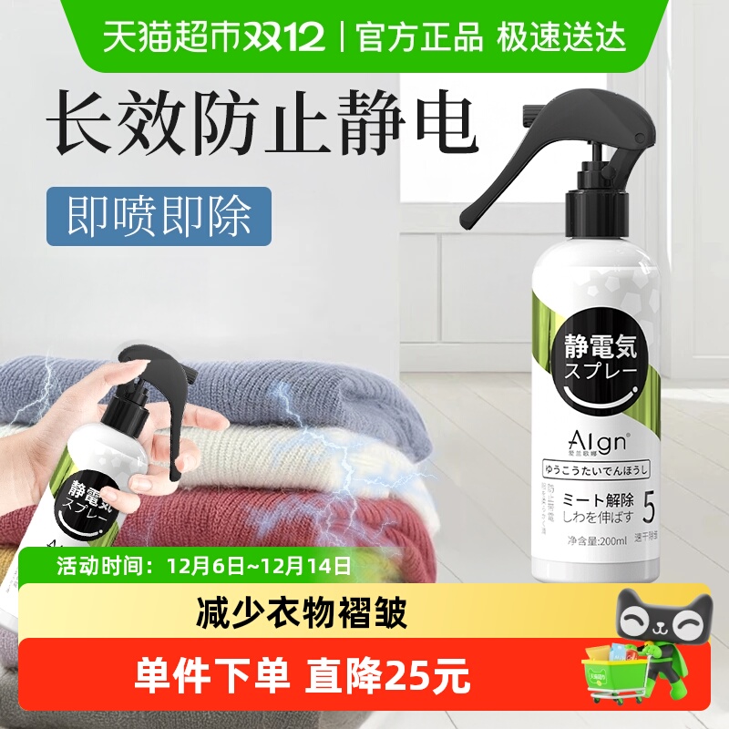 国货之光柔顺剂防静电喷雾