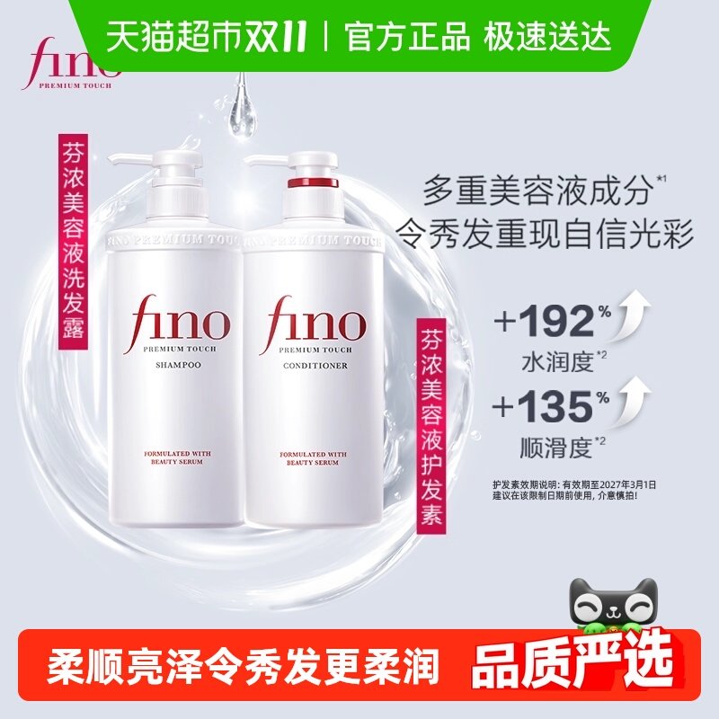 fino/��Ũ͸������Һϴ��ˮ+������550ml*2ƿ�޸�����