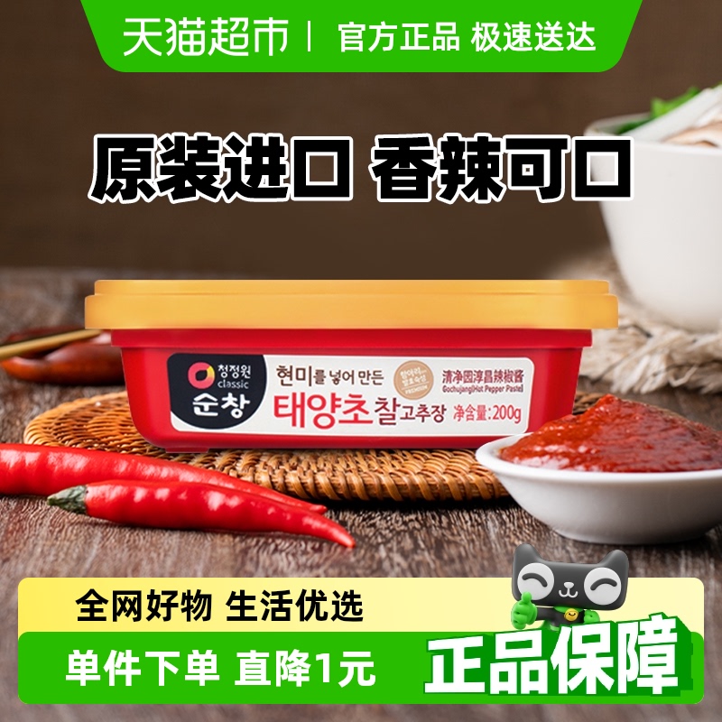 包邮!韩国进口清净园淳昌辣椒酱200g韩式辣酱石锅拌饭正宗年糕酱