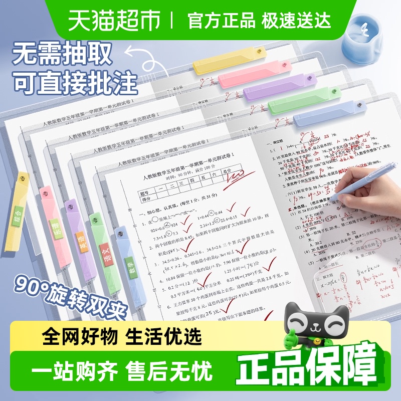得力双旋转抽杆夹A3透明文件夹