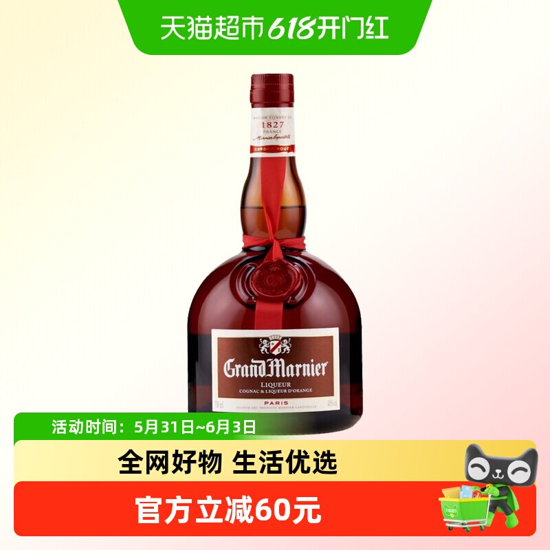 Grand Marnier 柑曼怡柑橘味干邑力娇酒 鸡尾酒调酒基酒 700ml