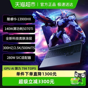 机械革命旷世XPro酷睿i9 13900HX满血5070Ti独显笔记本电脑2.5K屏
