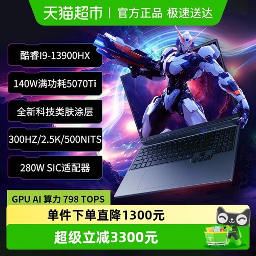 机械革命旷世XPro游戏笔记本