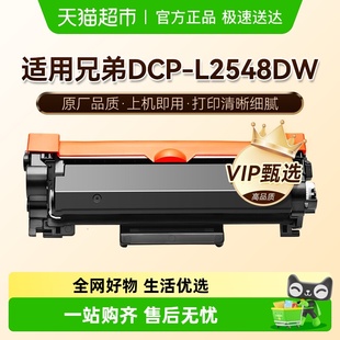 图盛适用兄弟L2548dw粉盒DCP L2548DW打印机硒鼓TN2520墨盒碳粉盒