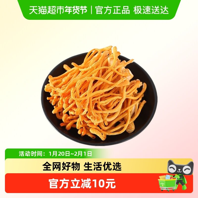 新鲜虫草花北虫草金虫草煲汤炖汤炒菜拌凉菜营养食材蔬菜菌菇,水产肉类/新鲜蔬果/熟食,其它,淘宝优惠券,粉丝福利购,淘宝优惠卷