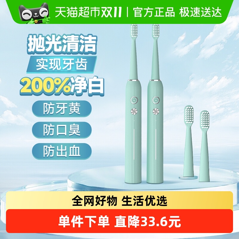 艾博尼成人电动牙刷高效净白去渍