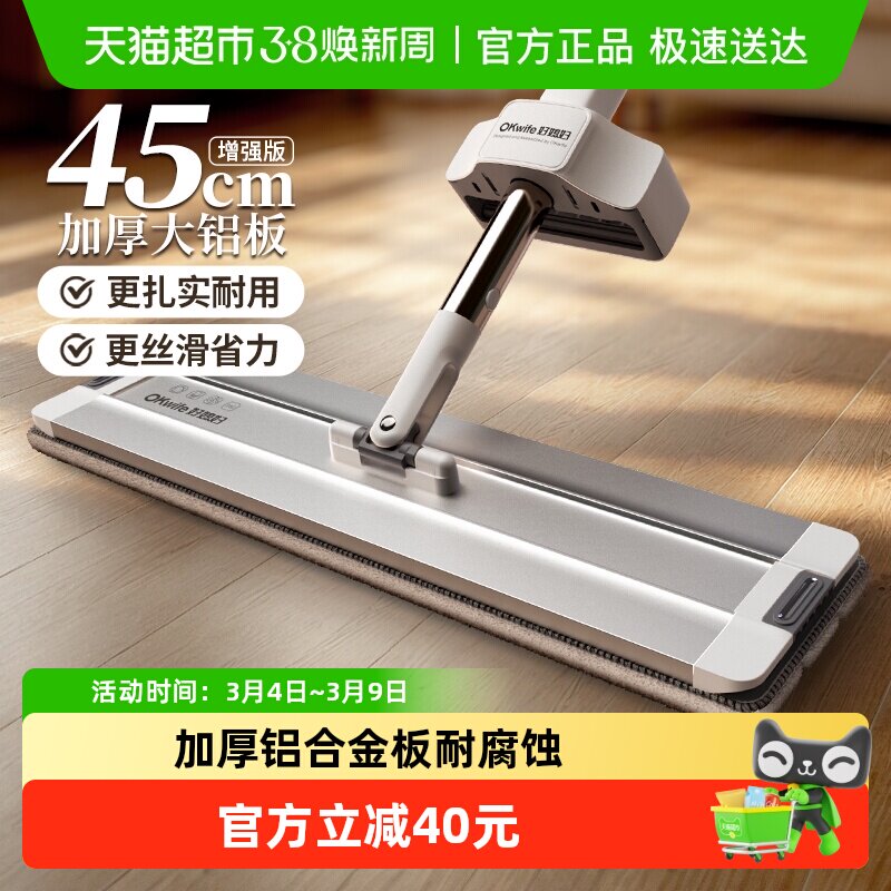 好媳妇平板拖把家用新款一拖净免手洗拖布大面积拖地神器墩布1套