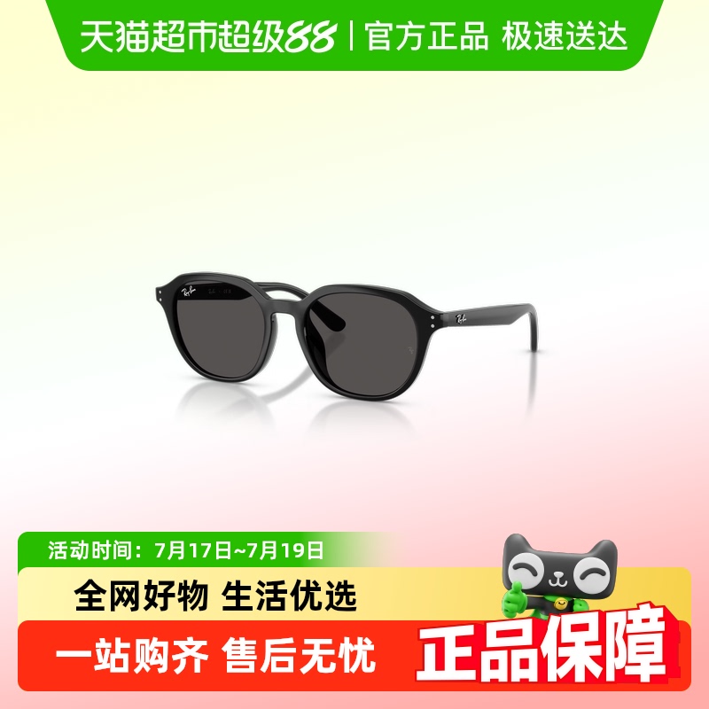 【2025春夏新品】雷朋方形板材墨镜男女同款眼镜太阳镜0RB4459D