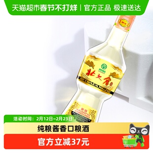 北大仓50度部优酒单瓶装酱香型白酒口粮酒680ml*1瓶年货送礼