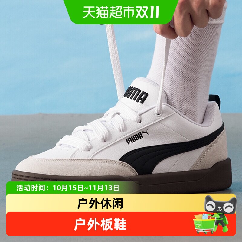 Puma彪马男女鞋Park Lifestyle柔软轻质休闲鞋日常户外板鞋低帮鞋