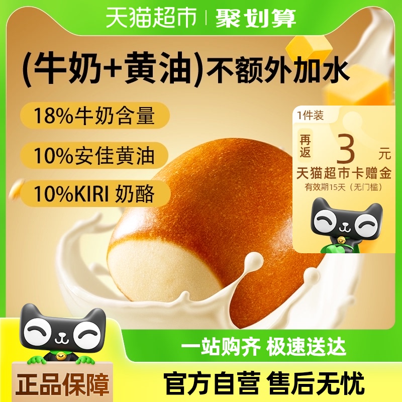新品三只松鼠黄油碱水面包早餐欧包贝果零食品营养代餐饱腹