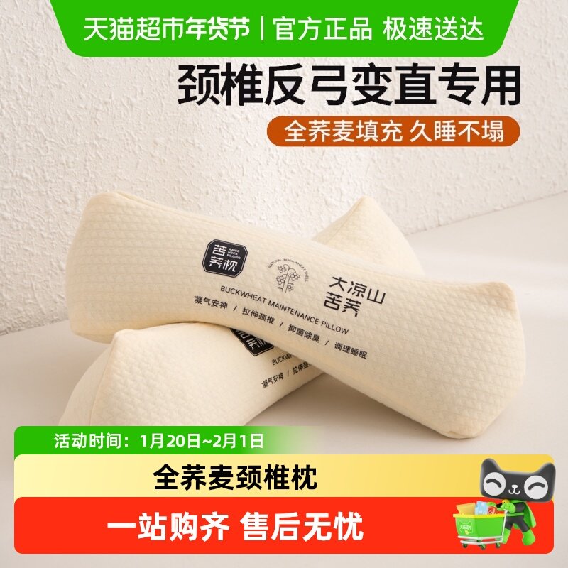 全荞麦颈椎枕头三角护颈椎助睡眠成人苦荞麦壳圆柱牵引硬支撑枕芯,床上用品,功能枕/保健枕/养生枕,淘宝优惠券,粉丝福利购,淘宝优惠卷
