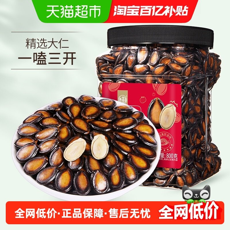 华味亨话梅味西瓜子大罐装大颗粒黑瓜子西瓜籽坚果炒货零食,零食/坚果/特产,瓜子,淘宝优惠券,粉丝福利购,淘宝优惠卷