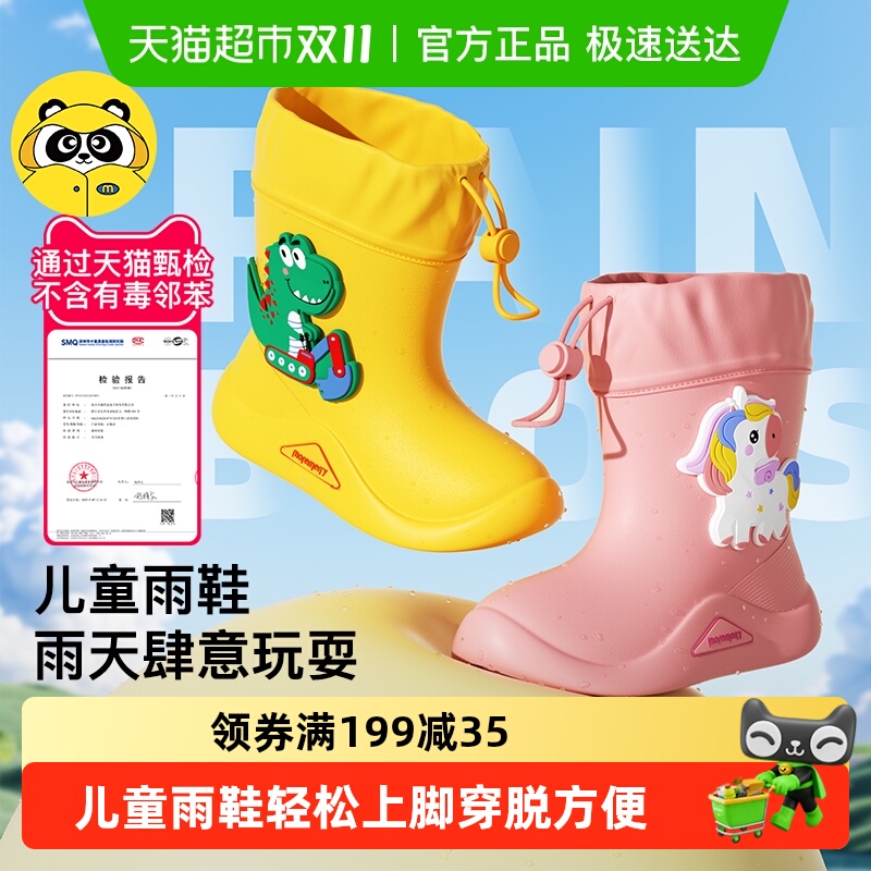 牧萌防滑防水轻便儿童雨鞋