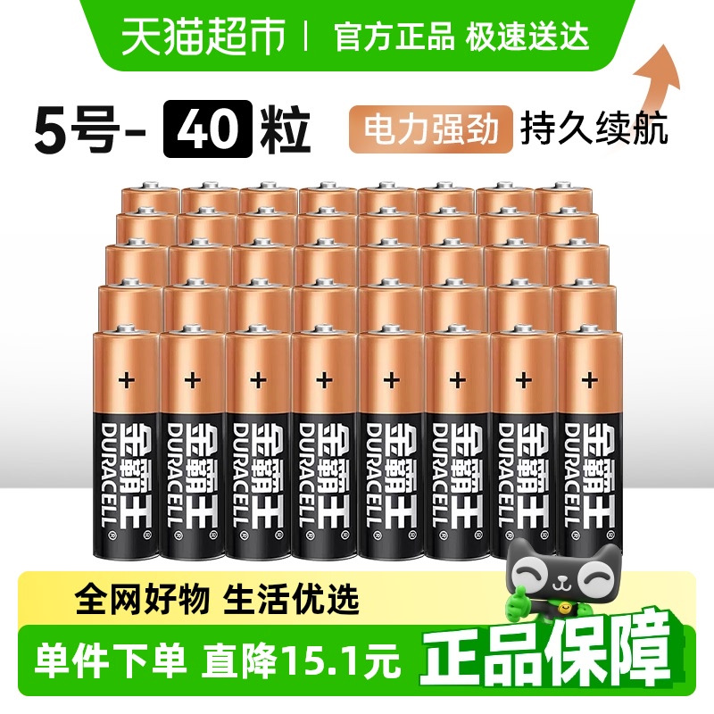 DURACELL金霸王堿性干電池