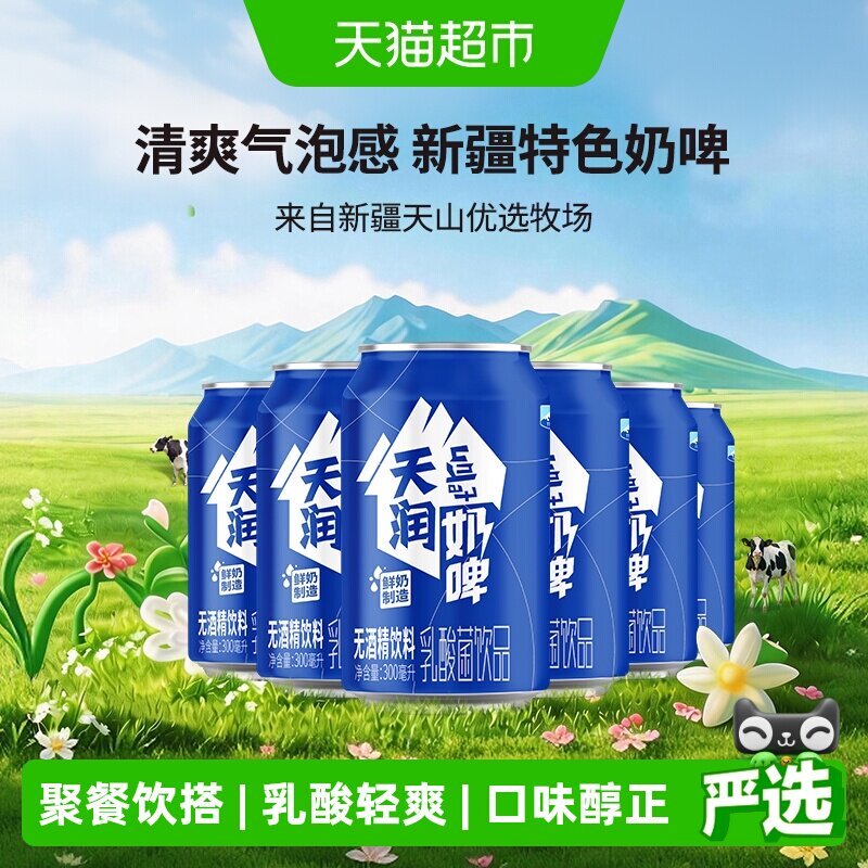 天润新疆奶啤无酒精300ml*6罐图片