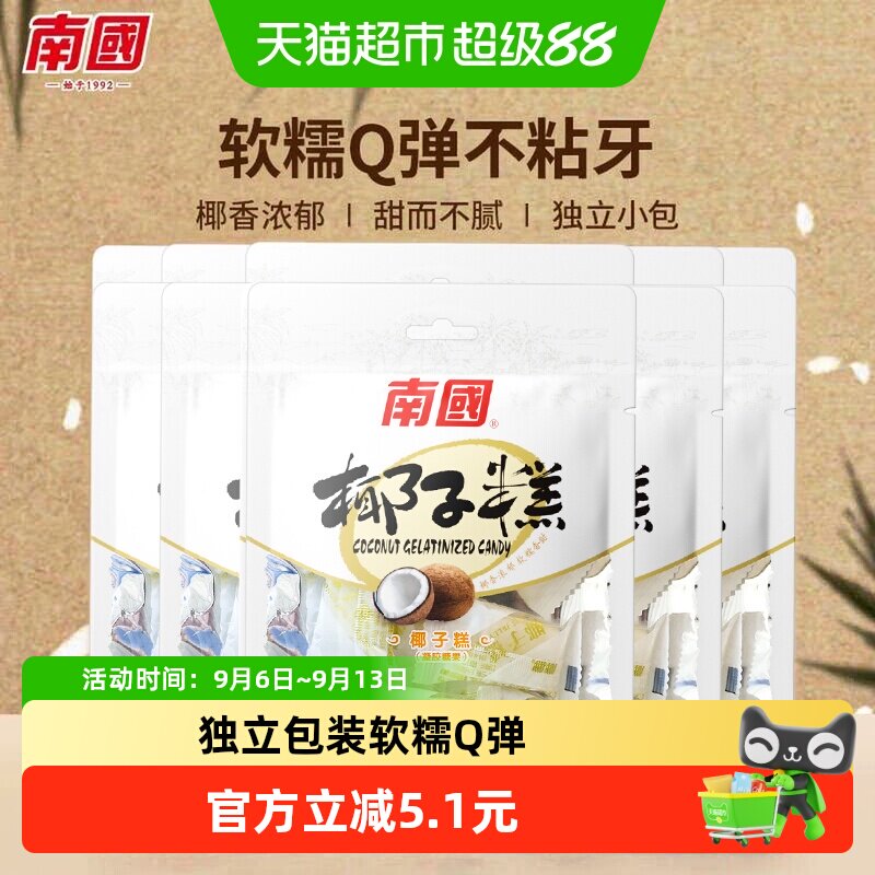 南国Q弹椰子糕72g*5袋图片