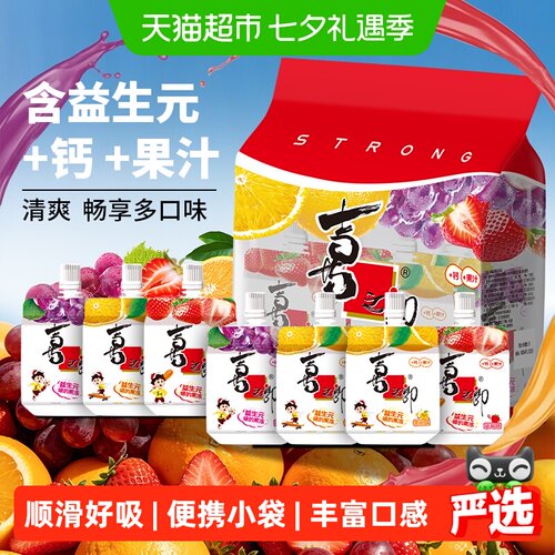 喜之郎益生元果冻爽儿童爆款700g