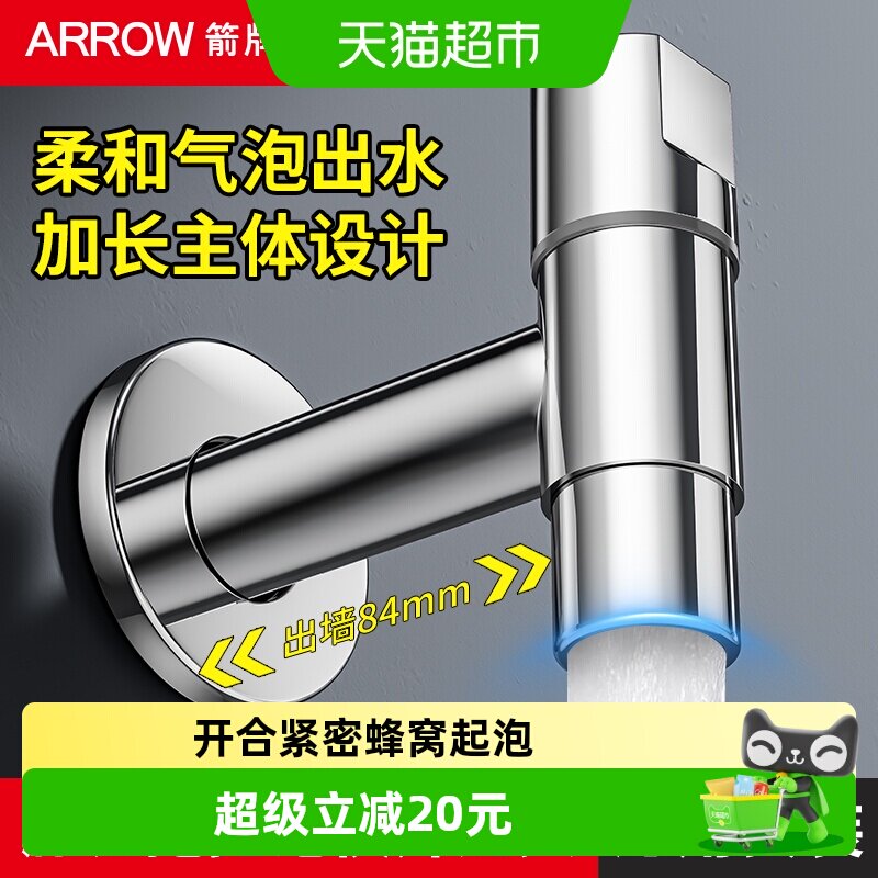 箭牌防溅拖把池水龙头陶瓷阀芯图片