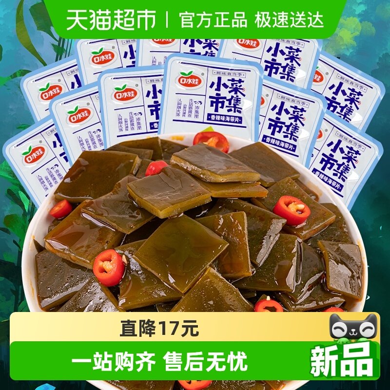 ��ˮ����������Ƭɢװ������ʳ����˿��ζ��ʳƷС�����н��500g 5.48Ԫ