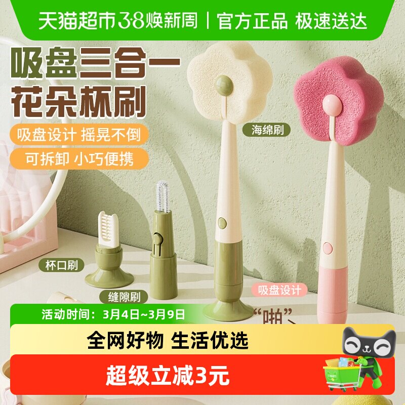 卡通杯刷家用多功能瓶口洗保温杯可拆卸三合一奶瓶奶嘴清洁刷子