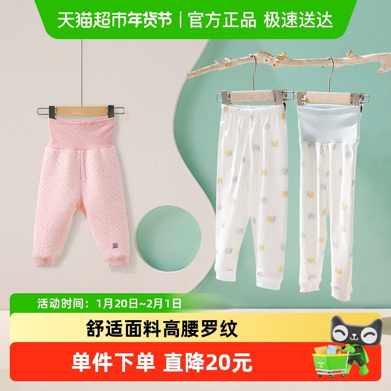 童装保暖儿童纯棉长裤婴幼儿双用裆男女童秋裤秋冬打底裤,童装/婴儿装/亲子装,裤子,淘宝优惠券,粉丝福利购,淘宝优惠卷
