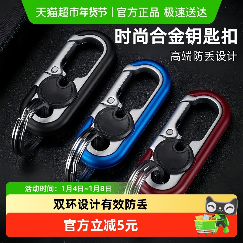男士汽车钥匙扣金属腰挂商务精致锁匙扣双环钥匙链挂件礼品锁匙扣