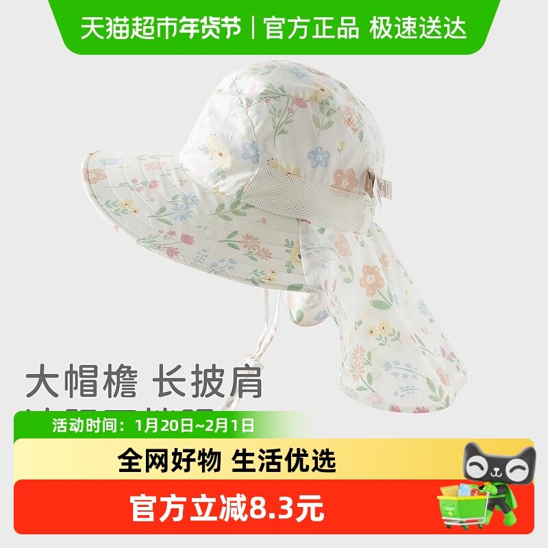戴维贝拉儿童帽子夏季女童薄款网眼户外遮阳帽透气宽檐帽太阳帽,童装/婴儿装/亲子装,帽子,淘宝优惠券,粉丝福利购,淘宝优惠卷