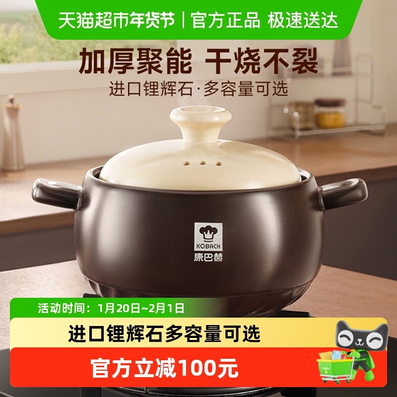 康巴赫砂锅煲炖锅家用陶瓷燃气煲汤煲仔饭耐高温干烧不裂沙锅汤锅,厨房/烹饪用具,砂锅/石锅,淘宝优惠券,粉丝福利购,淘宝优惠卷
