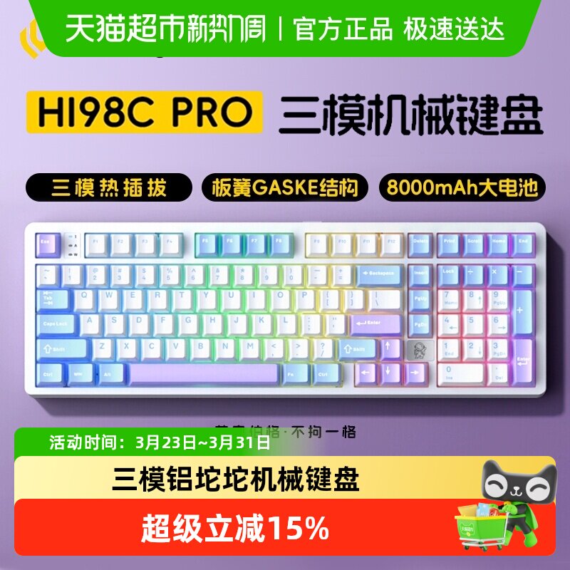 LEOBOGHi98CPRO三模无线机械键盘Gasket结构全键