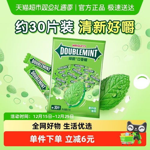 绿箭原味薄荷口香糖30片×1袋