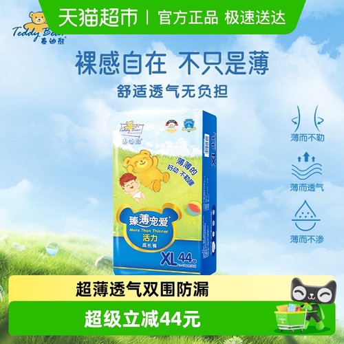 泰迪熊拉拉裤XL夏季超薄透气干爽