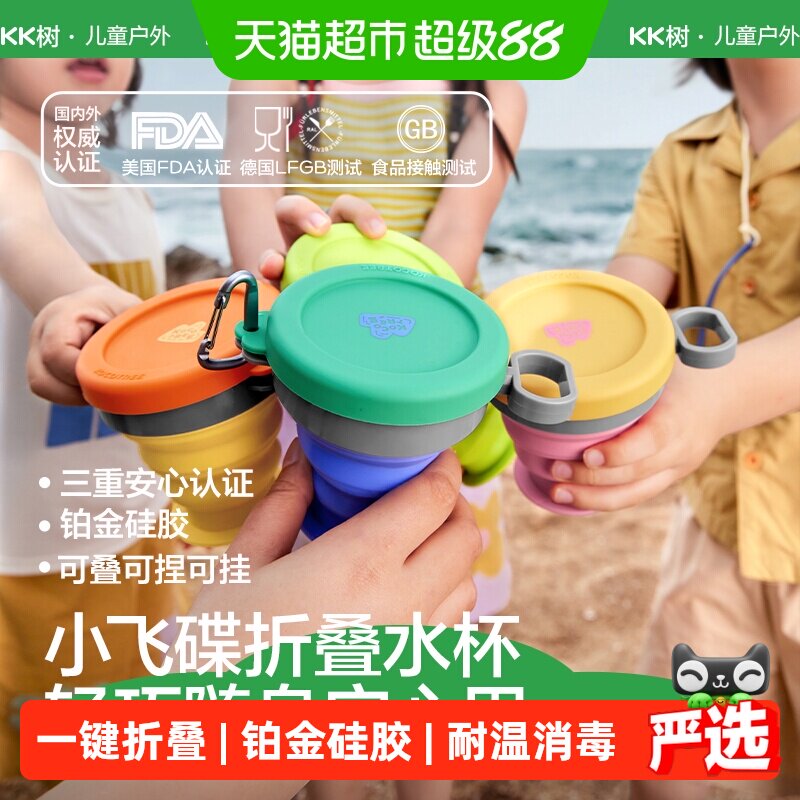 Kocotree一键折叠杯冷热双极图片